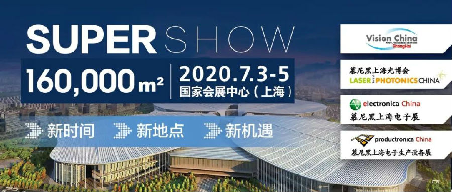 Vision China 2020，我們不“鴿”！